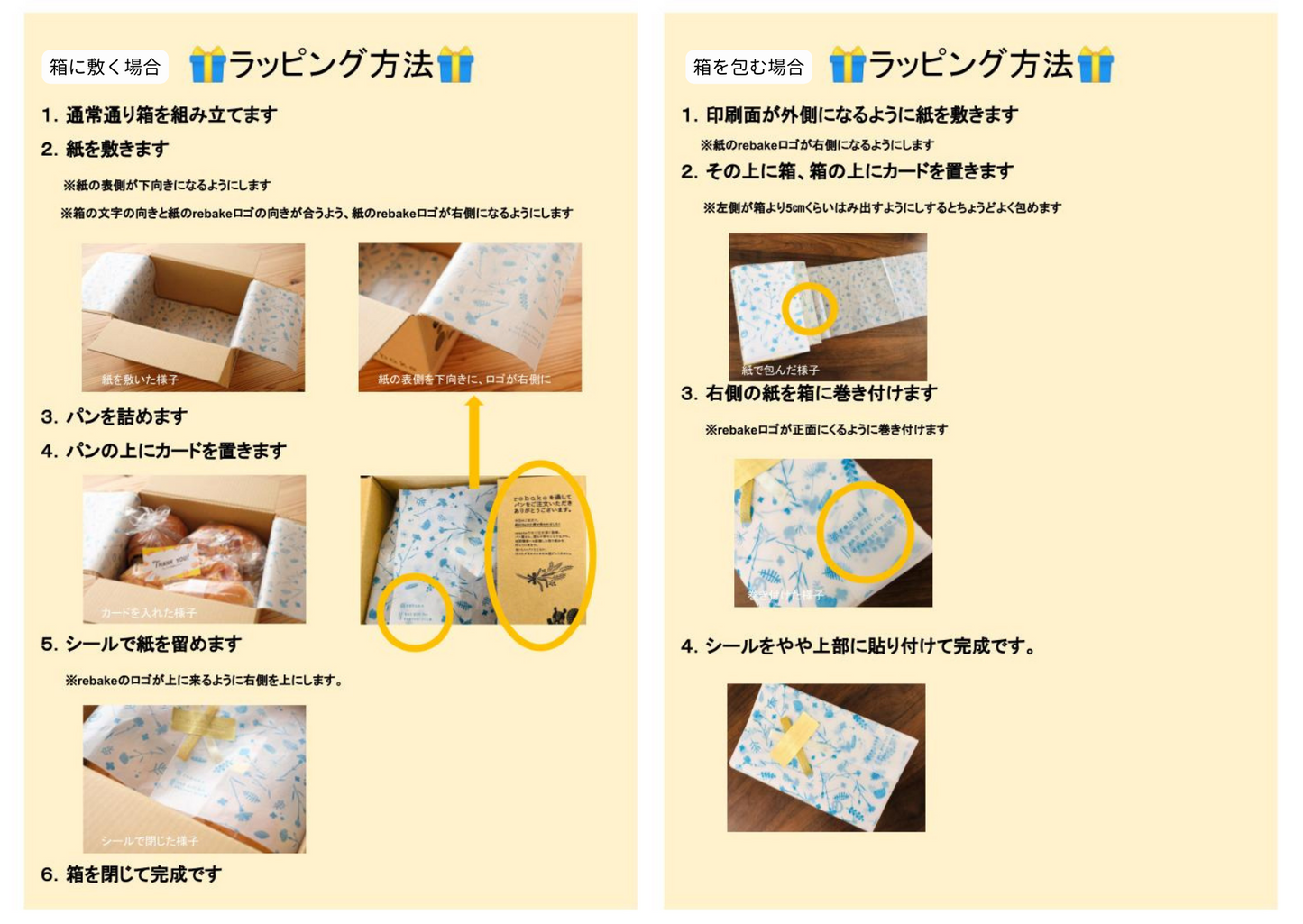 60サイズ ラッピングセット（カード、ラッピング紙、シール）