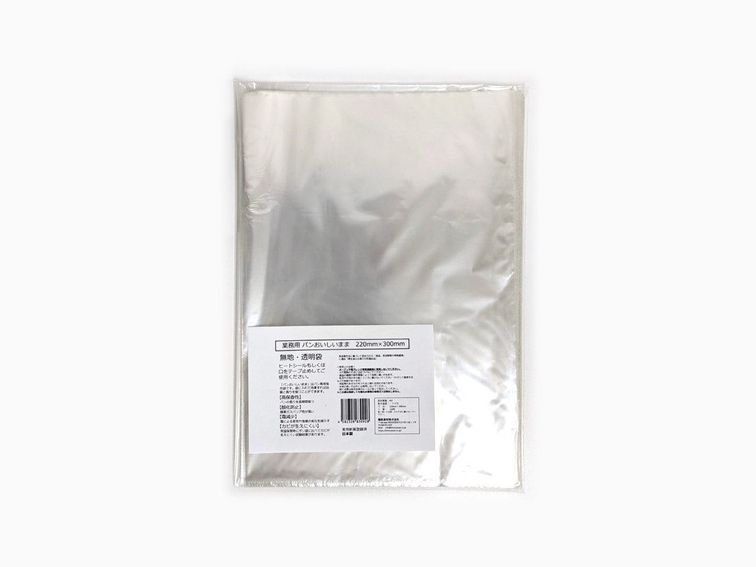 【rebake特別価格】パンをおいしく長持ちさせる袋「パンおいしいまま」＊冷凍も対応