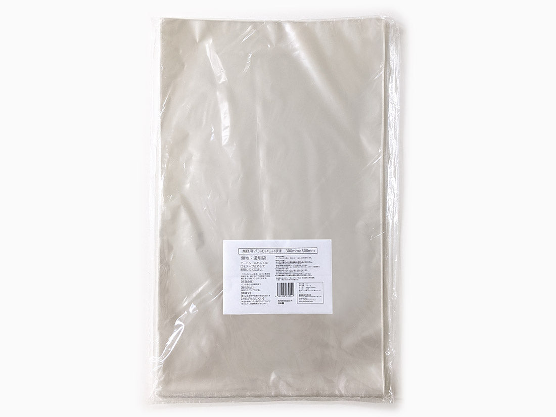 【rebake特別価格】パンをおいしく長持ちさせる袋「パンおいしいまま」＊冷凍も対応