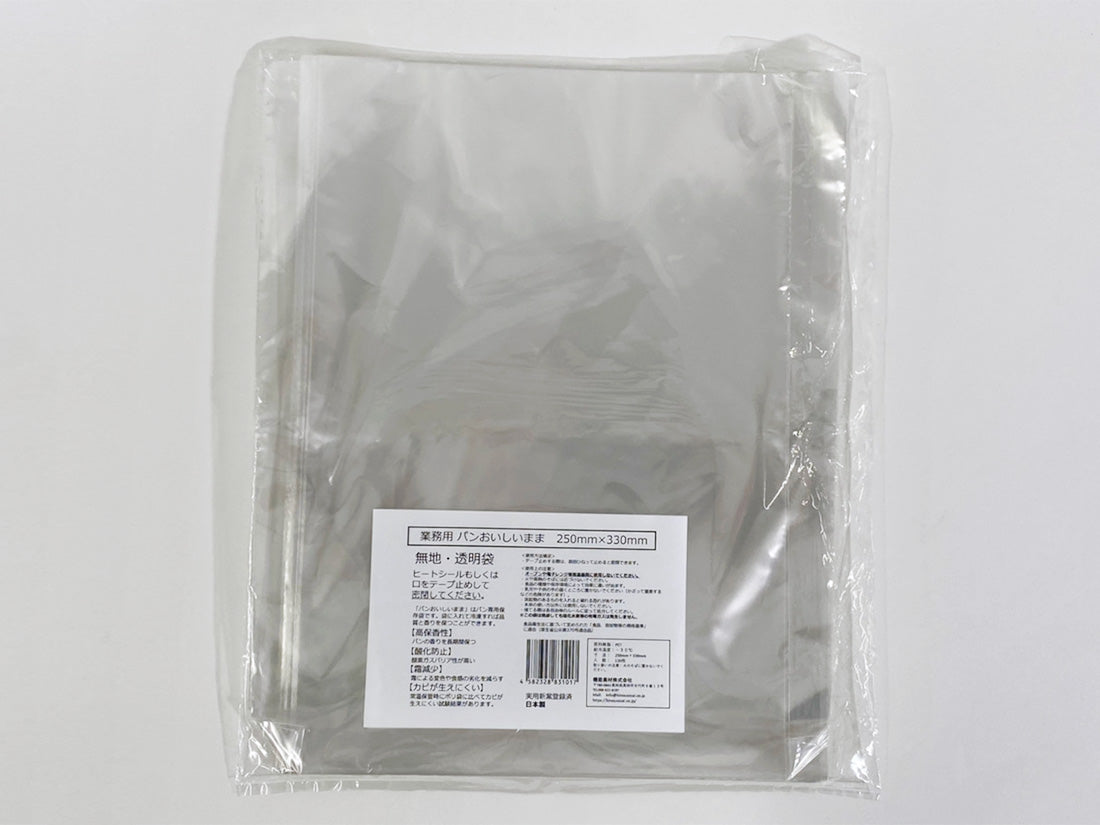 【rebake特別価格】パンをおいしく長持ちさせる袋「パンおいしいまま」＊冷凍も対応